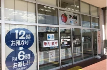 浜松白洋舎 葵西店の外観