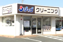 ジャブ 雄踏店の外観