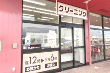 ジャブ 大人見店の外観