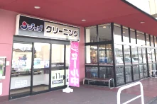 ジャブ 大平台店の外観