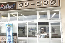 ジャブ リブロス店の外観