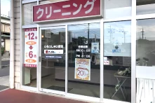 浜松白洋舎 和田店の外観