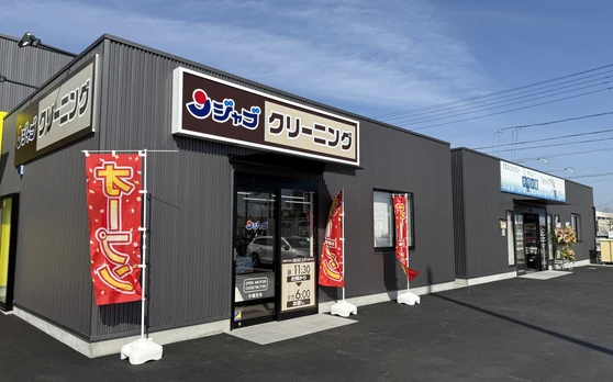 ジャブ 浜北店の外観