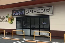 ジャブ 天竜店の外観