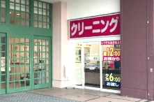 浜松白洋舎 アピタ浜北店の外観