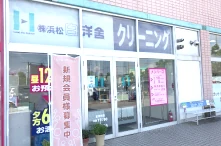 浜松白洋舎 豊田店の外観