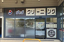 ジャブ 森店の外観