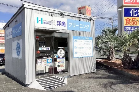 浜松白洋舎 葛川店の外観